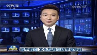 央视爆料河南新闻视频,聚焦当地热点事件  第1张