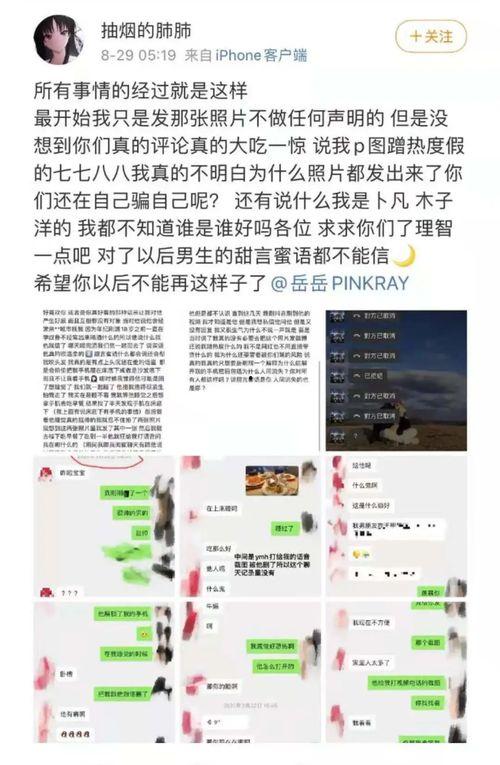一千万粉丝爆料视频是真的吗 第1张 一千万粉丝爆料视频是真的吗 第1张